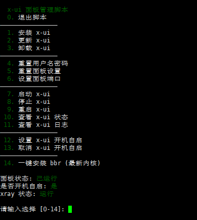 免流之搭建V2