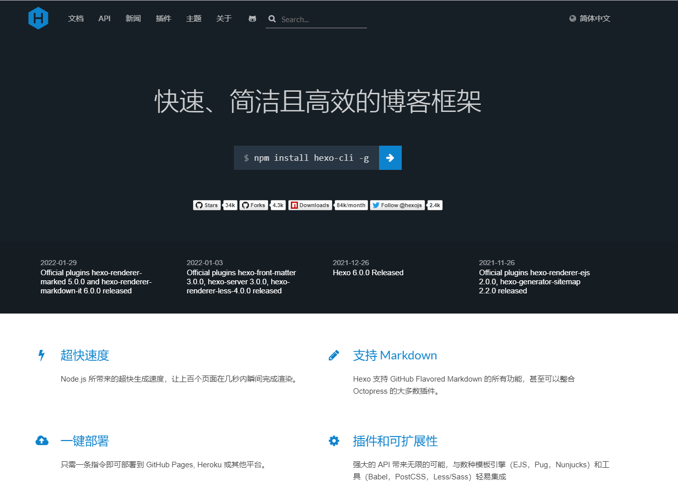 Hexo主题教程